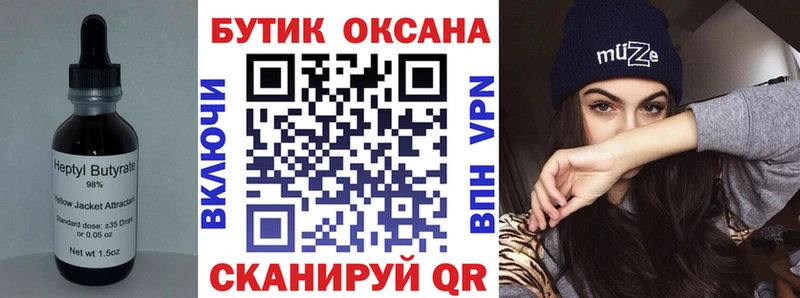 БУТИРАТ GHB  Первоуральск 