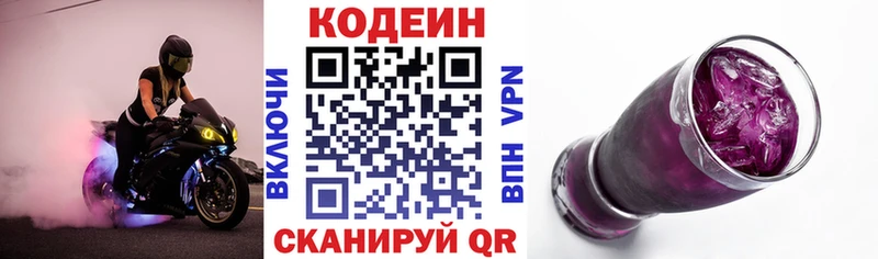площадка наркотические препараты  Первоуральск  Кодеиновый сироп Lean напиток Lean (лин) 